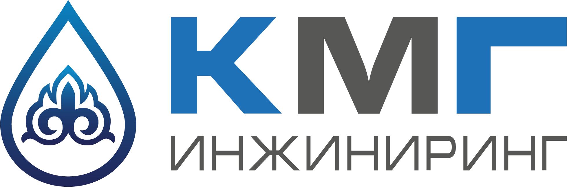 Логотип КМГ Инжиниринг